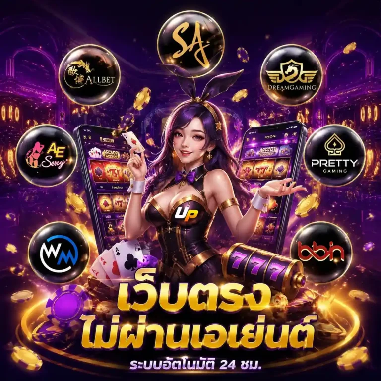 upz 168 สล็อต