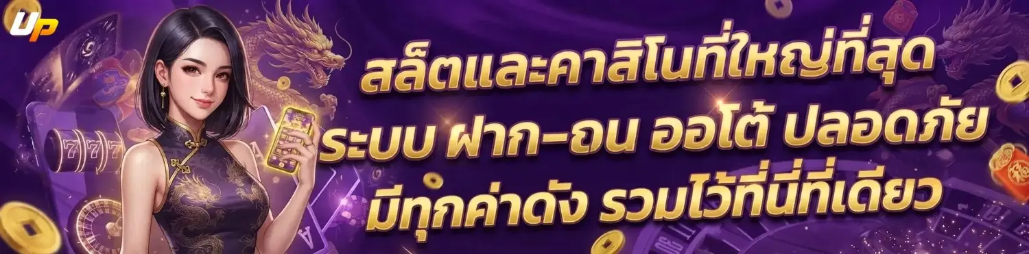 upz 168 วอเลท